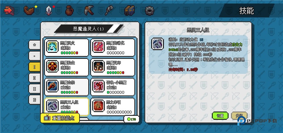 像素世界冒险起源官方版