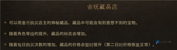 暗黑破坏神不朽官方版