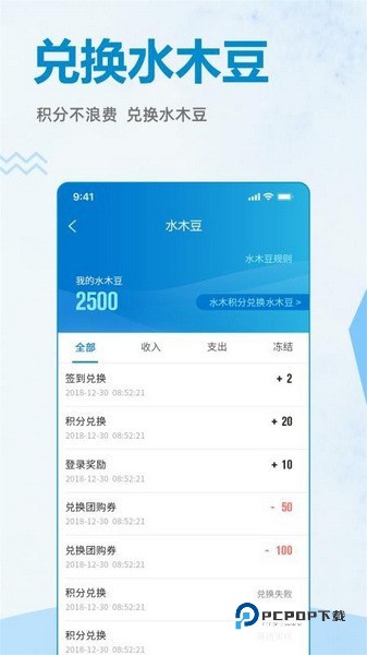 水木社区论坛手机版