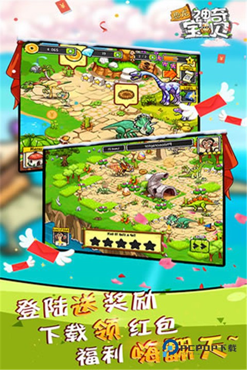 恐龙神奇宝贝最新版