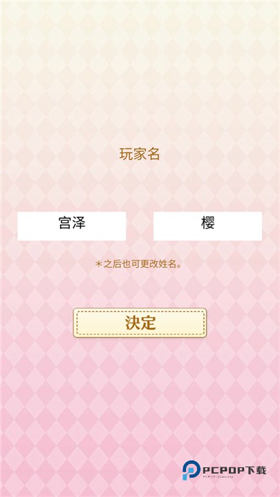 初恋是学生会长安卓版