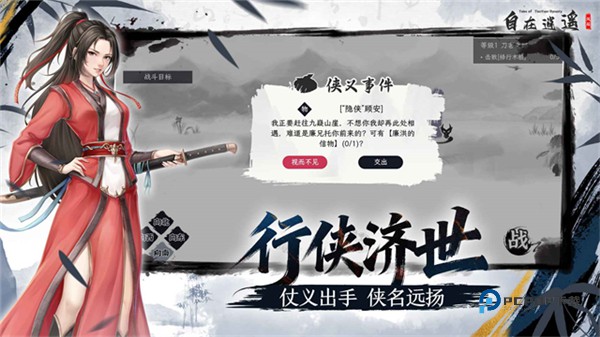 自在逍遥风起官方版