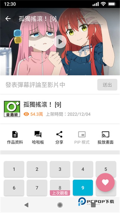 巴哈姆特动画疯官方版