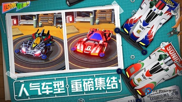 四驱兄弟手游官方版