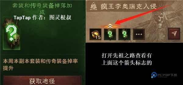 暗黑破坏神不朽官方版