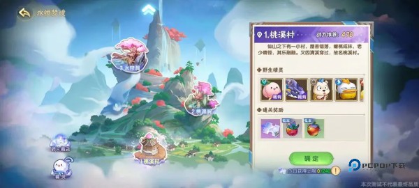 西普大陆手游官方版