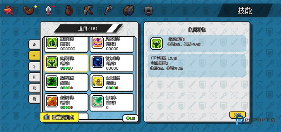 像素世界冒险起源官方版