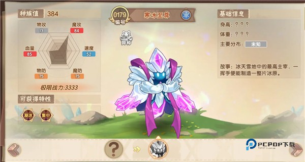 西普大陆手游官方版