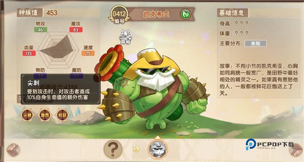 西普大陆手游官方版