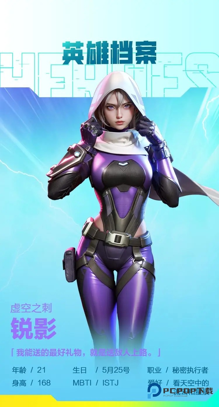 高能英雄官方正版