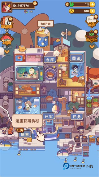 爆炒江湖官方版