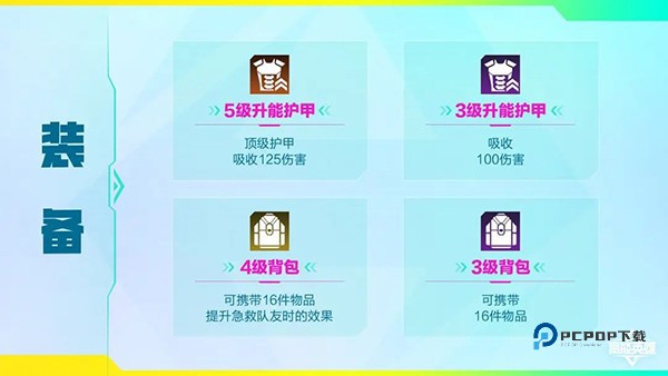 高能英雄官方正版