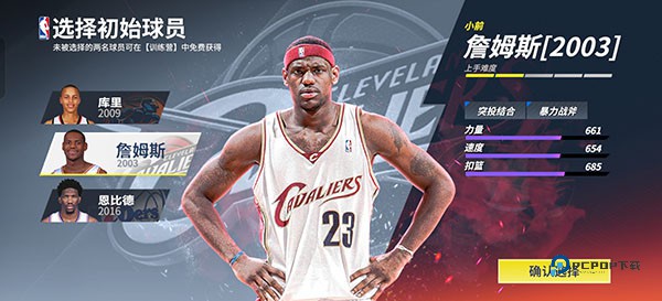 热血美职篮手游