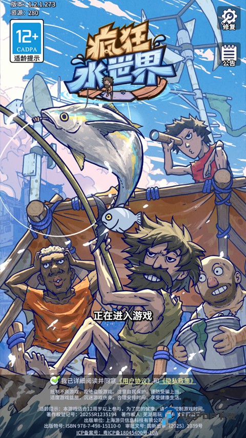 疯狂水世界官方版