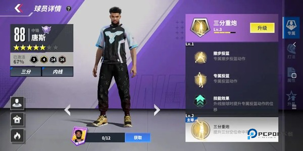 热血美职篮手游