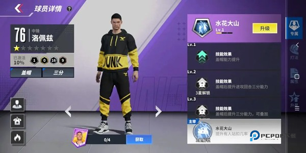 热血美职篮手游