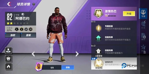 热血美职篮手游