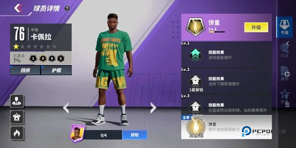 热血美职篮手游