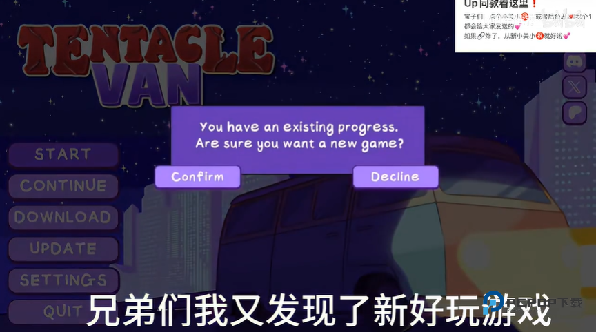 触手面包车正版