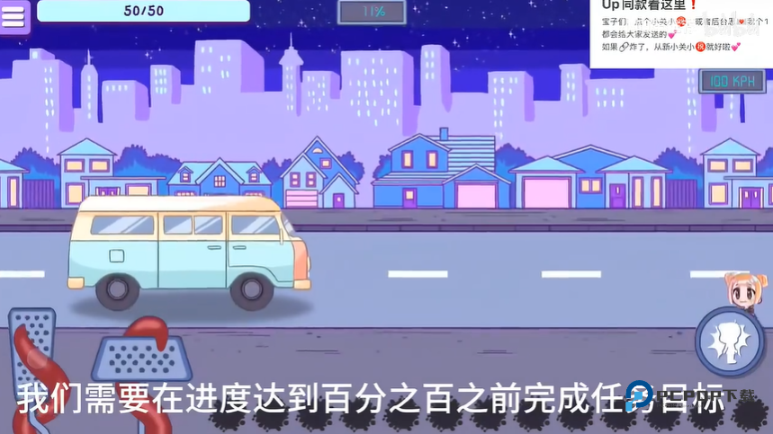 触手面包车正版