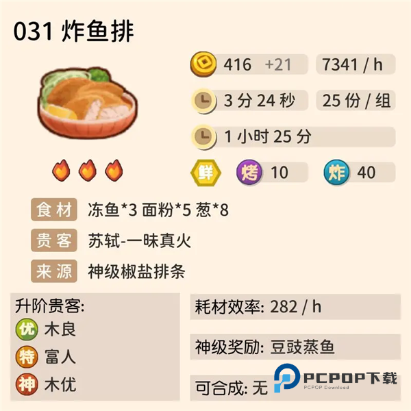 爆炒江湖官方版