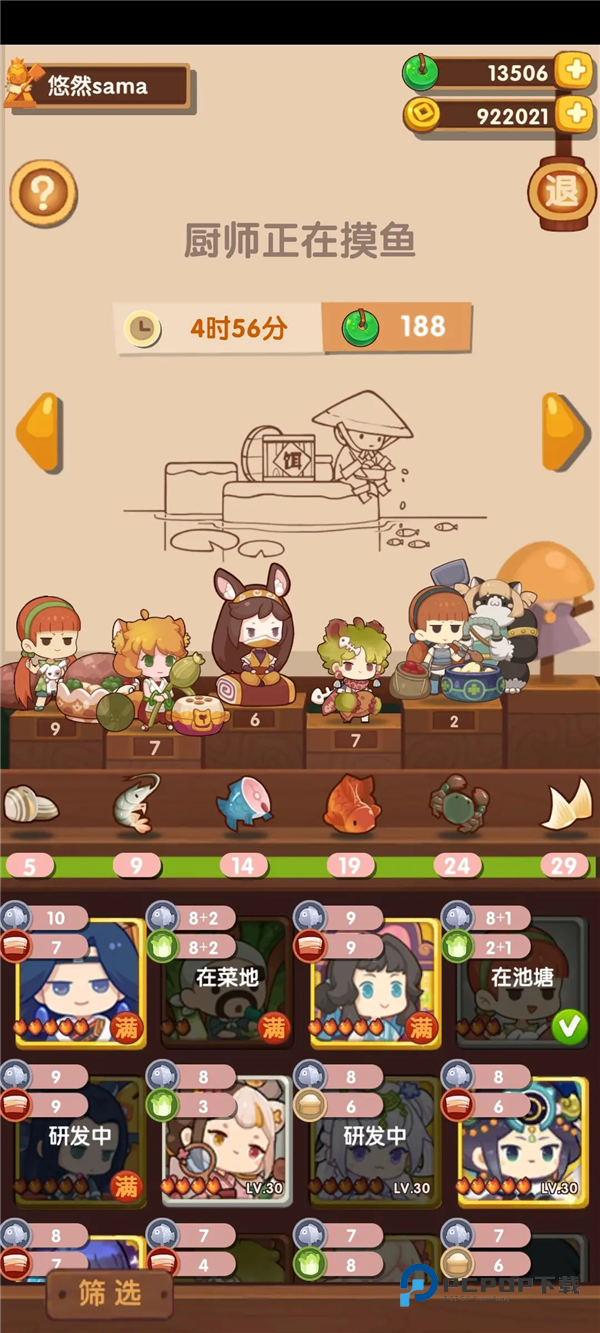 爆炒江湖官方版