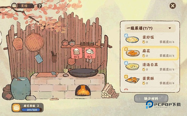 桃源深处有人家官方版