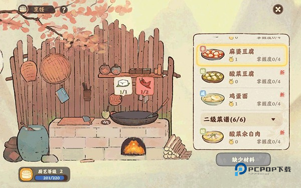 桃源深处有人家官方版