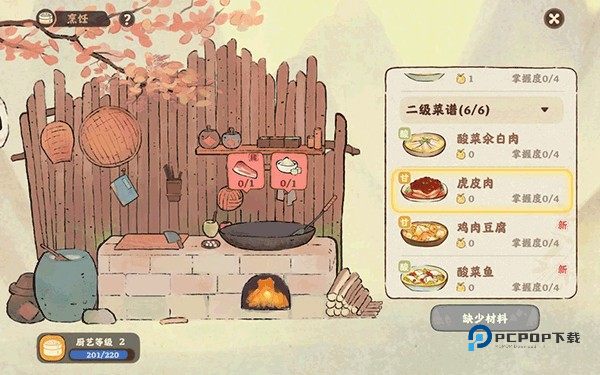 桃源深处有人家官方版