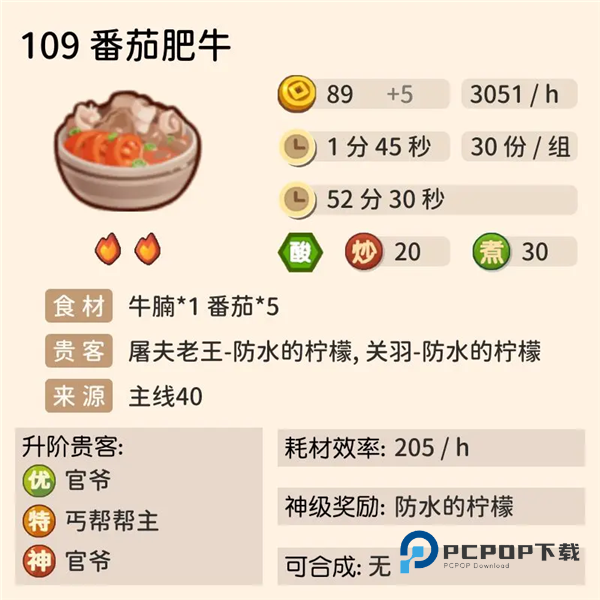 爆炒江湖官方版