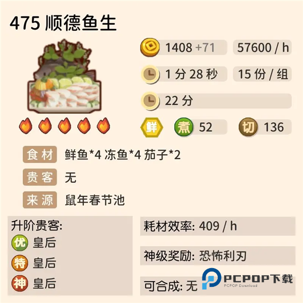 爆炒江湖官方版