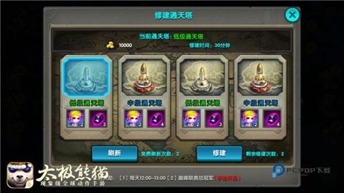 太极熊猫官方版