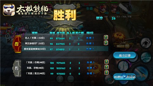 太极熊猫官方版