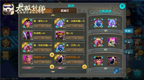 太极熊猫官方版