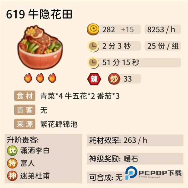 爆炒江湖官方版