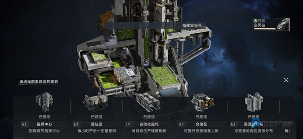 代号Space官方版