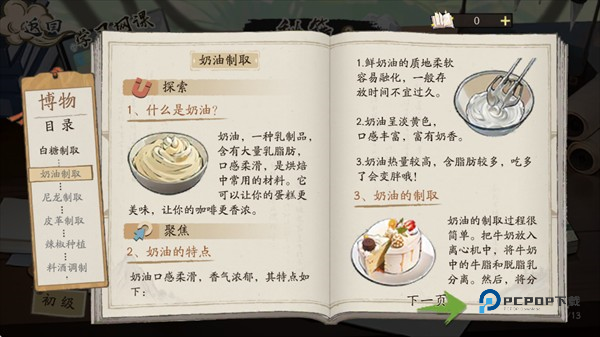 大店小二最新版