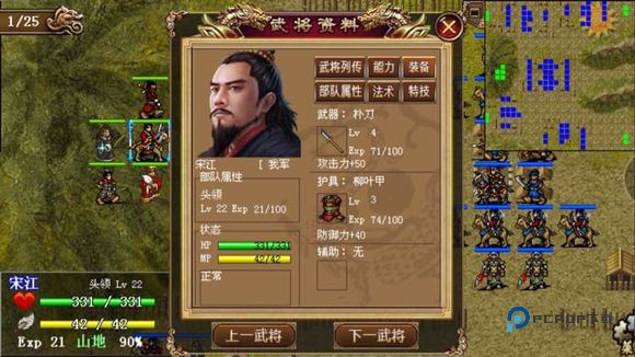 水浒宋江传最新版