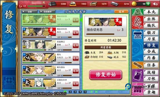 刀剑乱舞安卓版