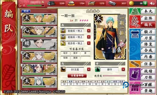 刀剑乱舞安卓版