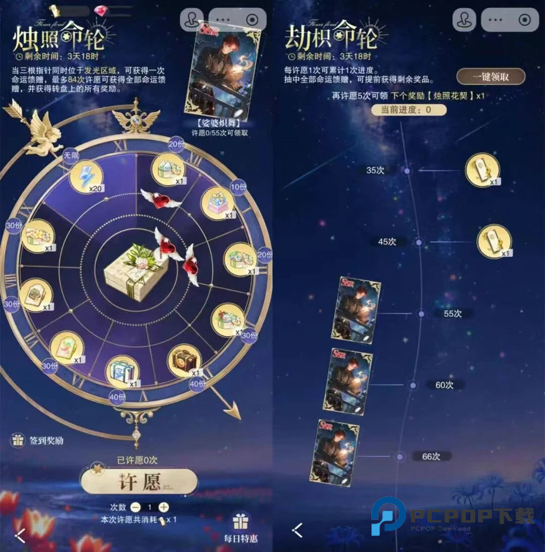 花与绯想官方正版