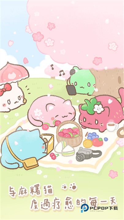 麻薯猫收藏官方版