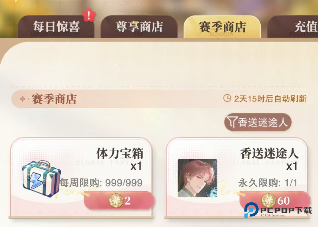 花与绯想官方正版