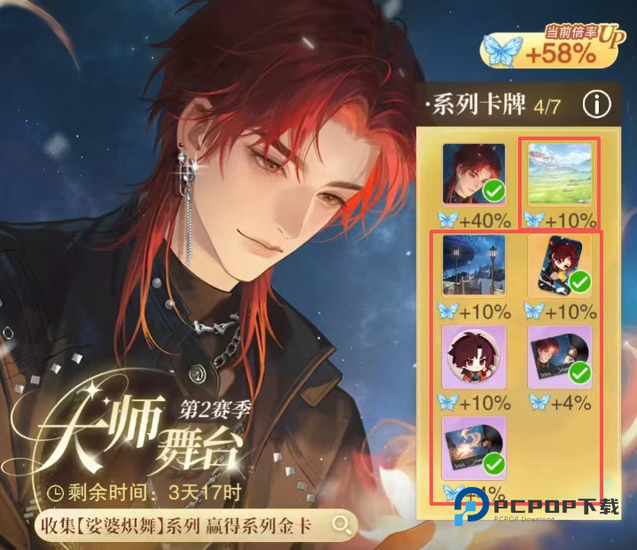 花与绯想官方正版