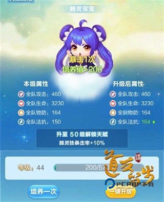 道友请留步官方版