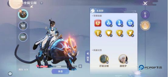 梦幻新诛仙手游官方版