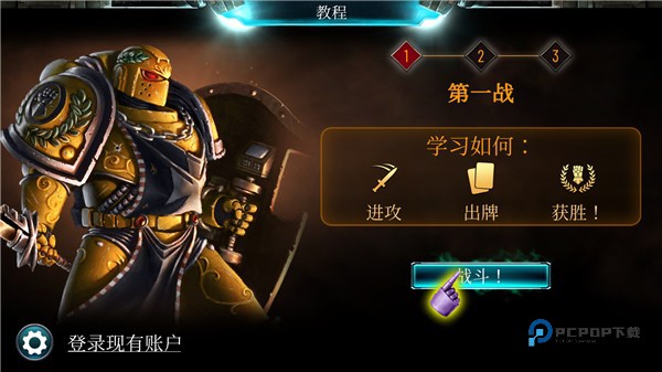 战锤霍拉斯叛乱军团最新版