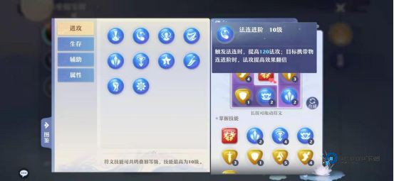 梦幻新诛仙手游官方版