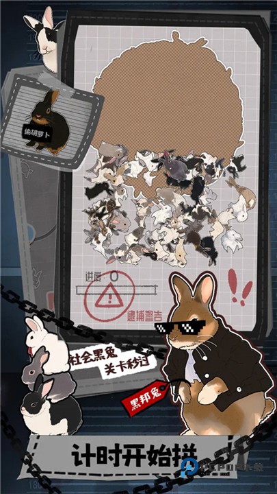 挤在一起的兔兔