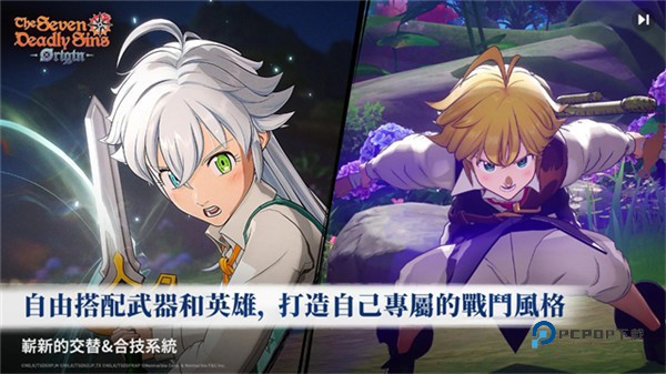 七大罪起源手游